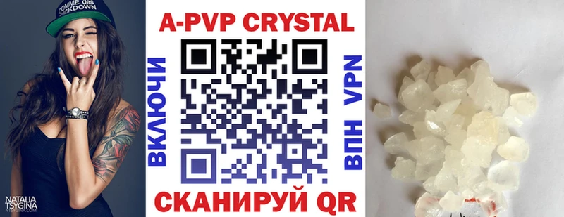 купить  цена  Волосово  Альфа ПВП СК КРИС 