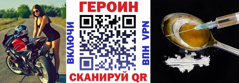 купить наркоту  Волосово  ГЕРОИН VHQ 