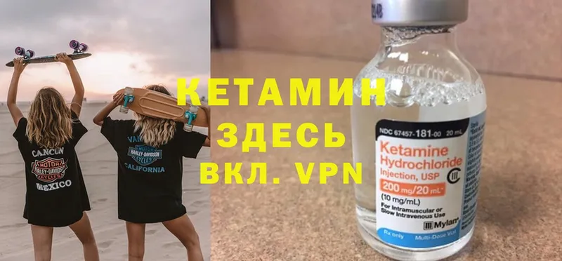 даркнет сайт  Волосово  Кетамин VHQ 