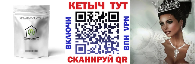КЕТАМИН ketamine  Волосово 