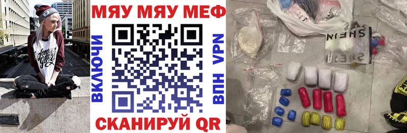 Мефедрон мяу мяу наркотики Волосово